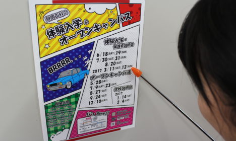 体験入学まだまだ予約受付中です♪