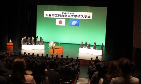 平成29年度入学式が行われました