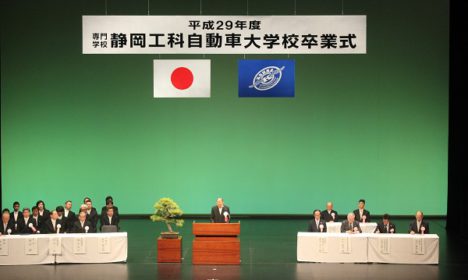 平成29年度卒業式が挙行されました。