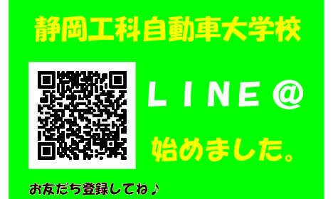 「LINE@」はじめました♪ぜひお友達登録を♪
