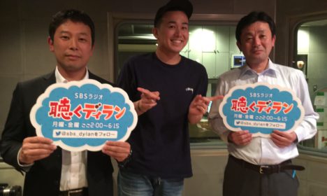 ラジオ聞いてください！