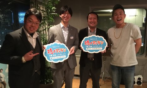 ラジオ聴いてください