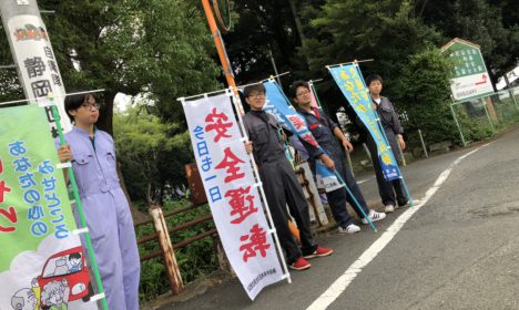 夏の交通安全県民運動