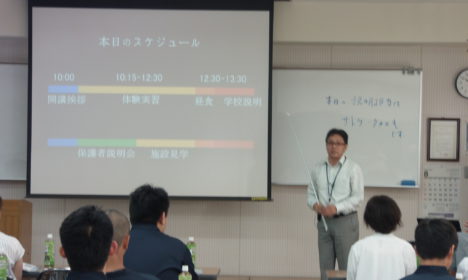 8/25の体験入学