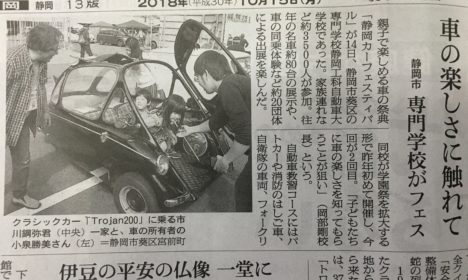 カーフェス メディア紹介