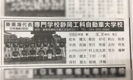 新聞に載りました。