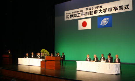 平成30年度卒業式