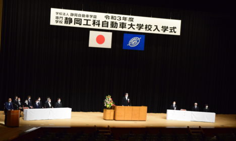 令和３年度入学式