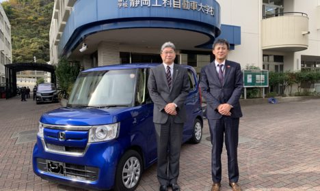 ホンダカーズ静岡様より寄贈して頂きました。