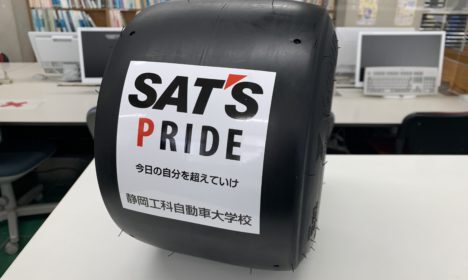 アスルクラロ沼津さまからプレゼント