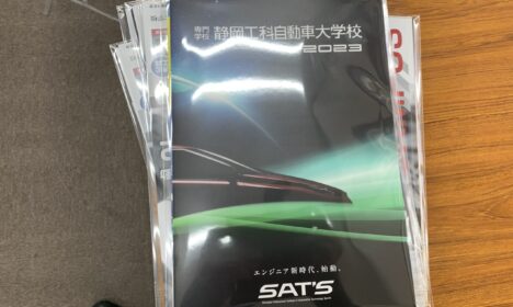 Ｒ４新年度準備２