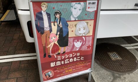 春の献血その２