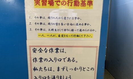 学内の掲示物