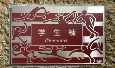 このプレートを探せ！